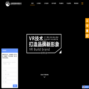 VR全景技术开发