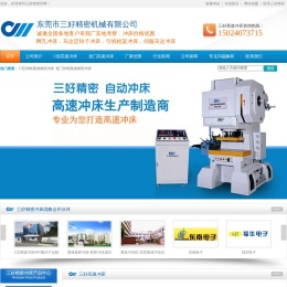 台湾技术,高速冲床,精密冲床,龙门高速冲床,C型冲床