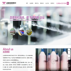 山东德信羊绒科技有限公司