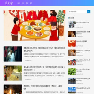 文学生活百科网