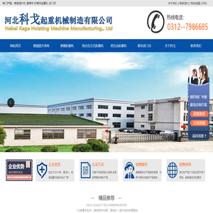 kbk,刚性,铝合金,悬臂吊,龙门起重机