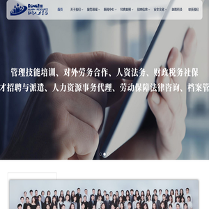 湖南融智人力资源管理有限公司