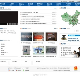 康明斯配件重庆培五机电设备有限公司
