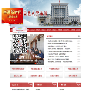 安徽省来安县人民法院