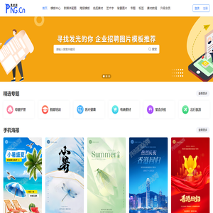 图片设计素材大全