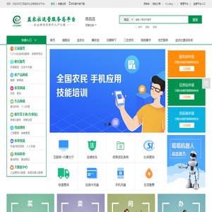 江西益农社运营服务总平台