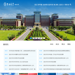 吉林大学招生网