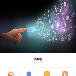 安点点餐饮服务