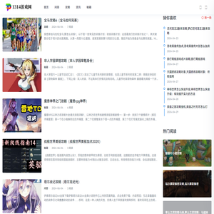 1314游戏网