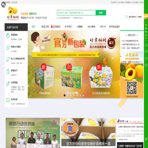 奉贤黄桃销售平台