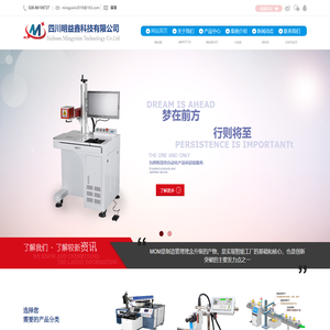 四川明益鑫科技有限公司