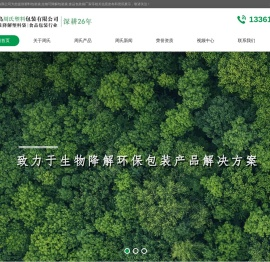 可降解购物袋价格