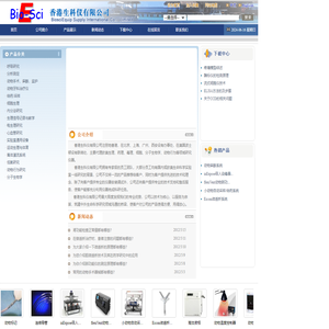 香港生科仪有限公司