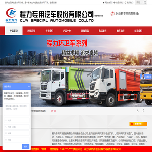 程力专用汽车股份有限公司销售十四分公司