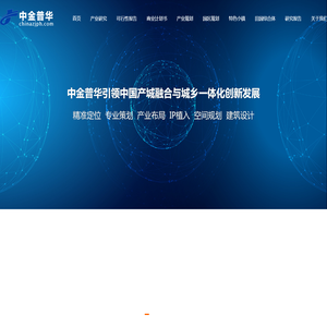 中金普华产业研究院