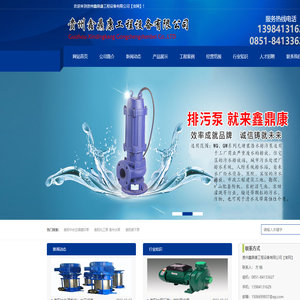 贵州水泵贵阳水泵,贵州环保设备贵阳环保设备,贵州潜水排污泵