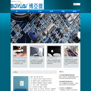 BOYUAV博亚微