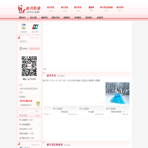 太原市小店区亦韵月摄影工作室