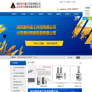 ALC板材网片智能组合装配系统,智能给料机,连续卸料搅拌机