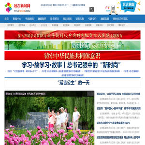 延吉新闻网