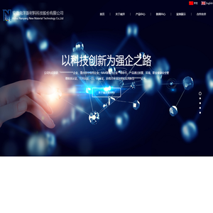 安徽南洋新材料科技股份有限公司