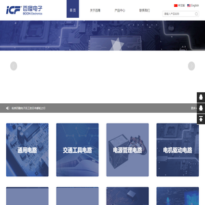 杭州百隆电子有限公司