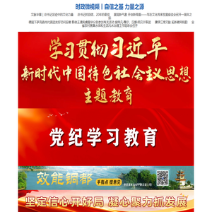 铜陵网络台｜移动客户端“豚云”