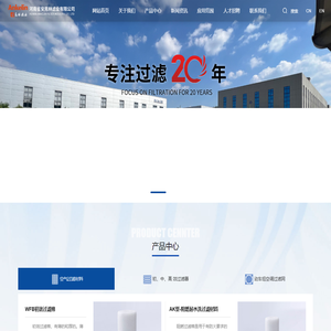 河南省安克林滤业有限公司