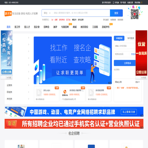 游才网