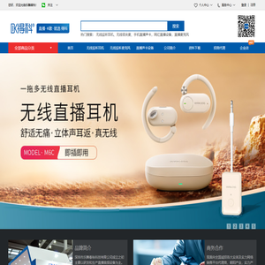 深圳市乐舞春秋科技有限公司