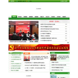 东莞市军队离休退休干部休养所