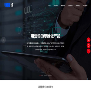 山西货通九州网络科技有限公司官网