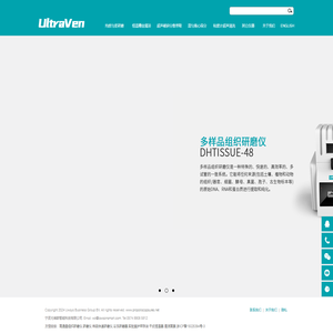 高通量组织研磨仪,多样品组织研磨仪,高通量低温研磨仪,尤维斯