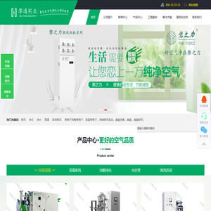 等离子消毒新风系统