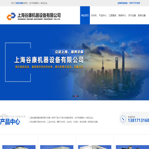 制冷设备,冷水机,工业冷水机,螺杆冷水机,冰水机,冷冻机,制冷机