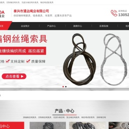 钢丝绳索具厂家