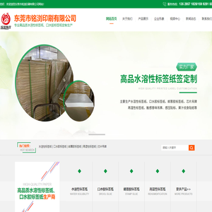 东莞市铭浏印刷有限公司