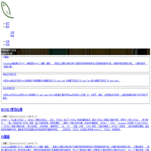 鸿雁前端学习记录