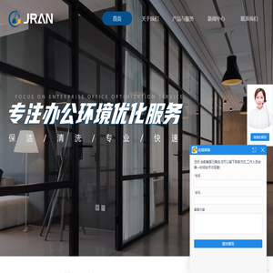 杭州企业办公室保洁公司