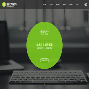阳光数安