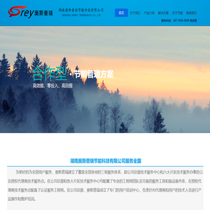 湖南奥斯普瑞节能科技有限公司