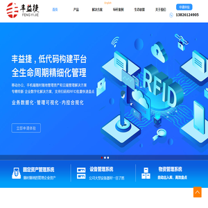 -广州丰益捷电子技术有限公司