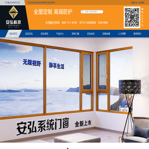 湖北安弘科技有限公司