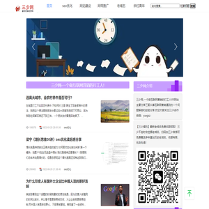 三少网