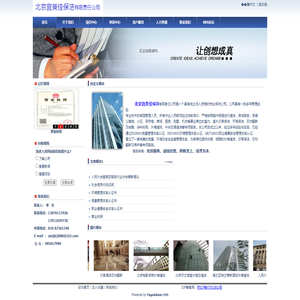 北京宜美佳保洁有限责任公司