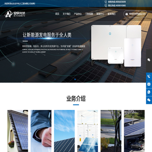 山东安宇电力工程有限公司