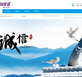 友谊（福建）涂料有限公司