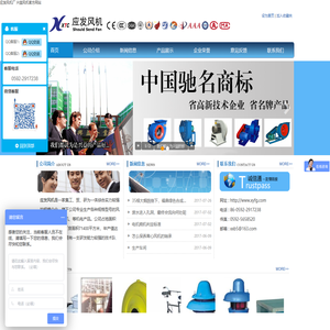 上海应发风机厂