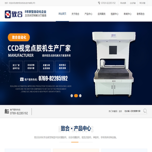 全自动AB胶灌胶机