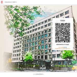 教育系统安管平台